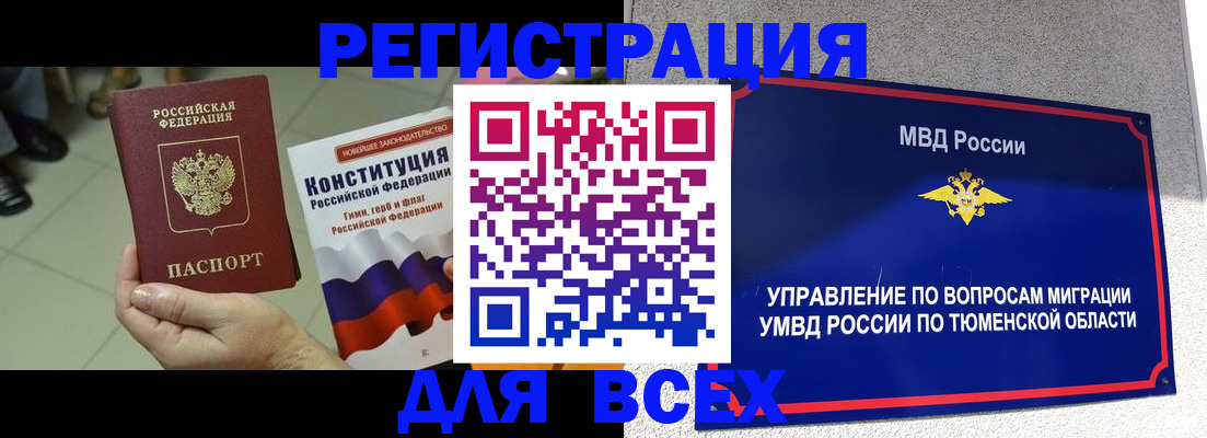 временная прописка в Кизляре