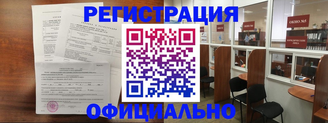 прописка в квартире в Кизляре