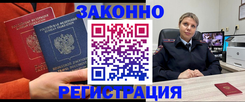 прописка в квартире в Кизляре