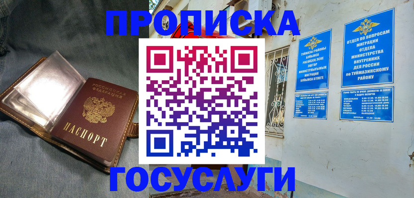 временная регистрация гарантия в Кизляре