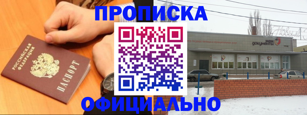 временная регистрация для всех в Кизляре