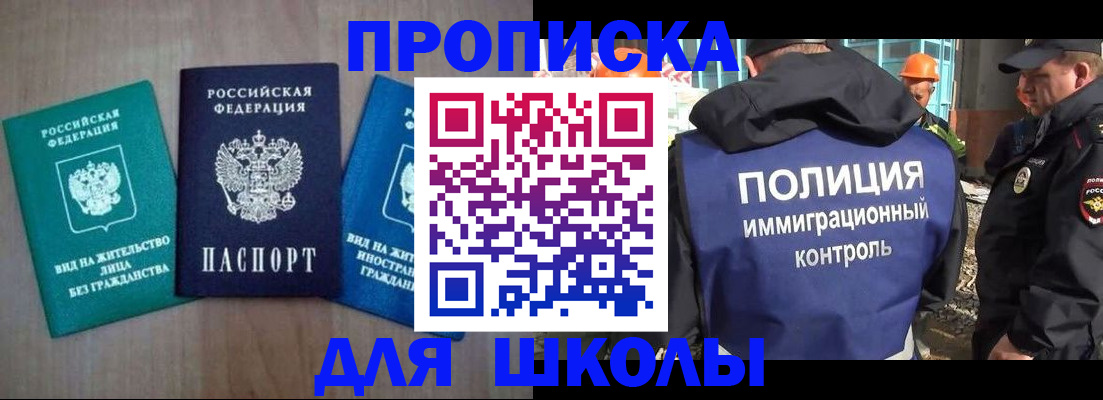 прописка иностранных граждан в Кизляре