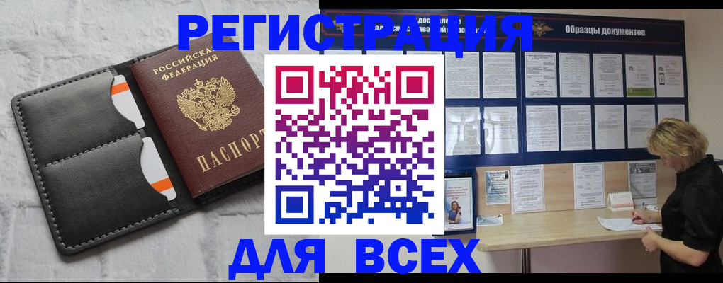 прописка гарантия в Кизляре