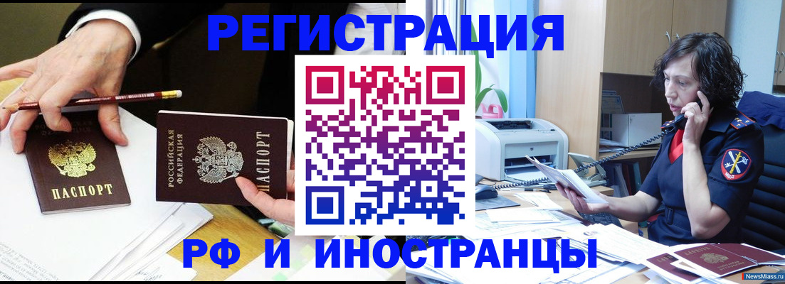 временная регистрация недорого в Кизляре