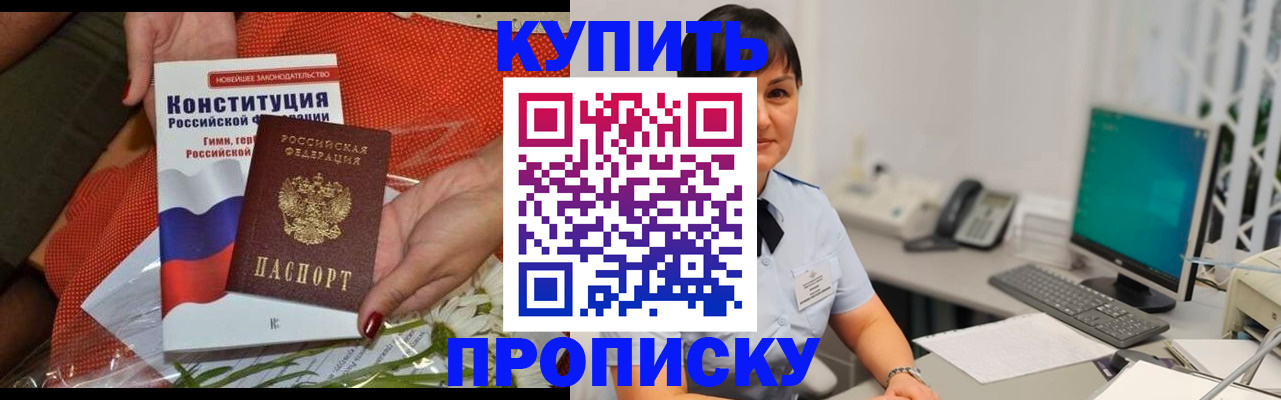пропишу в квартире в Кизляре